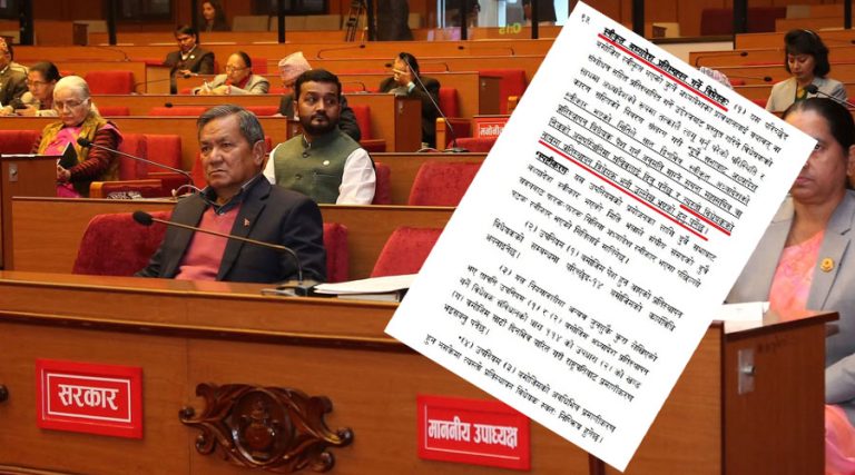 अध्यादेश प्रतिस्थापन विधेयकलाई लिएर राष्ट्रिय सभामा लफडा