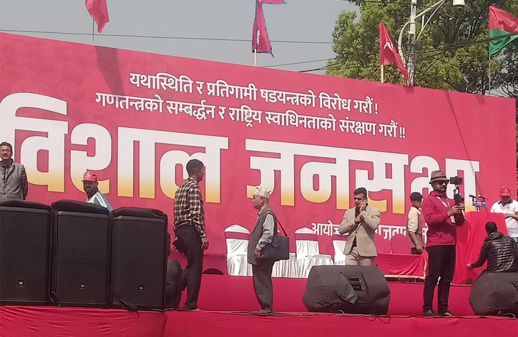 तयार भयो समाजवादी मोर्चाको मञ्च, प्रदर्शनीमार्गमा सवारी निषेध