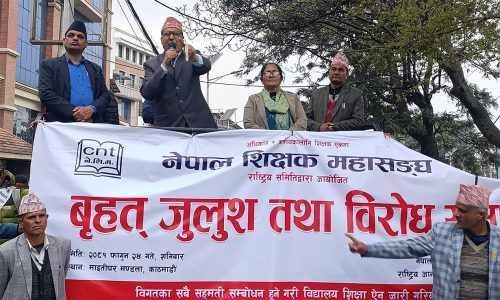 शिक्षा विधेयकमा सरकार भर्सेस शिक्षक