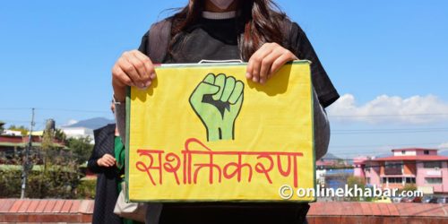 महिलालाई कसरी प्रोत्साहन गर्ने ?