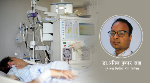 यी कारणले बिग्रिन सक्छ मिर्गौला, कसरी जोगाउने ?