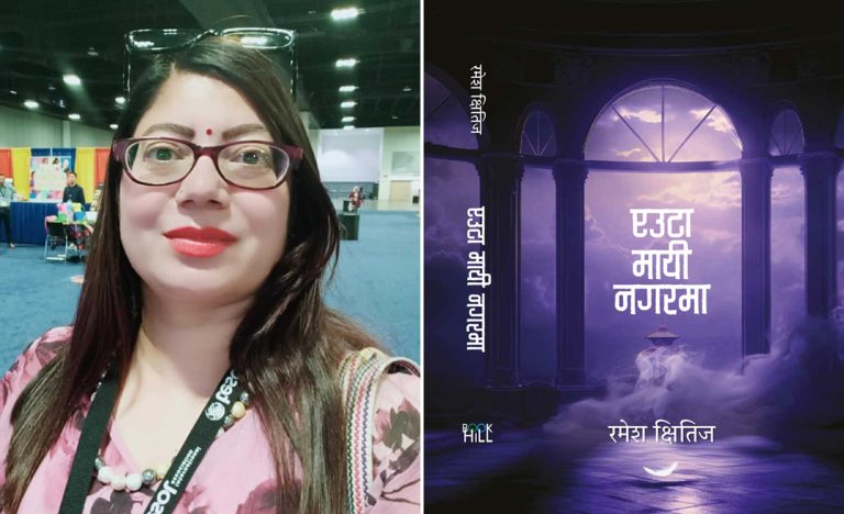 कथामा नवीन प्रयोग : ‘एउटा मायी नगरमा’ 