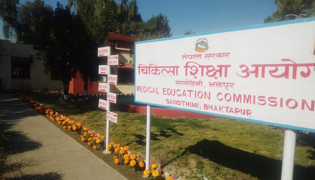 चिकित्सा शिक्षा आयोगले निकाल्यो वार्षिक क्यालेन्डर, कुन तहको प्रवेश परीक्षा कहिले ?
