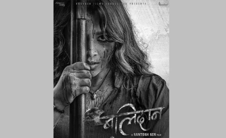 ‘बलिदान’को पोस्टरमा कविता रायको ‘एंग्री’ लुक्स