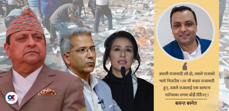ज्ञानेन्द्र, रवीन्द्र, मनीषा र गणतन्त्रवादीहरूका नाममा