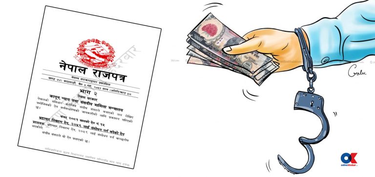 संशोधित भ्रष्टाचार ऐनमा थपिए ८ नयाँ व्यवस्था, हेर्नुहोस् सूची