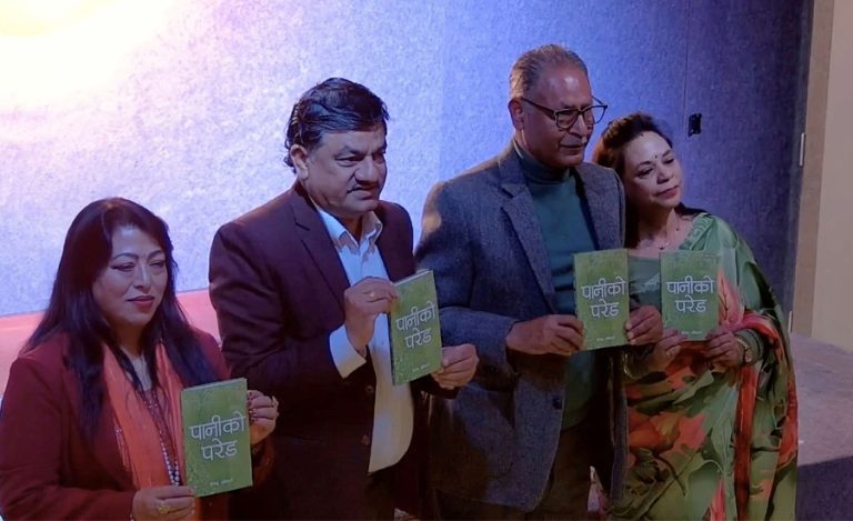 दिनेश अधिकारीको ‘पानीको परेड’ कवितासंग्रह सार्वजनिक