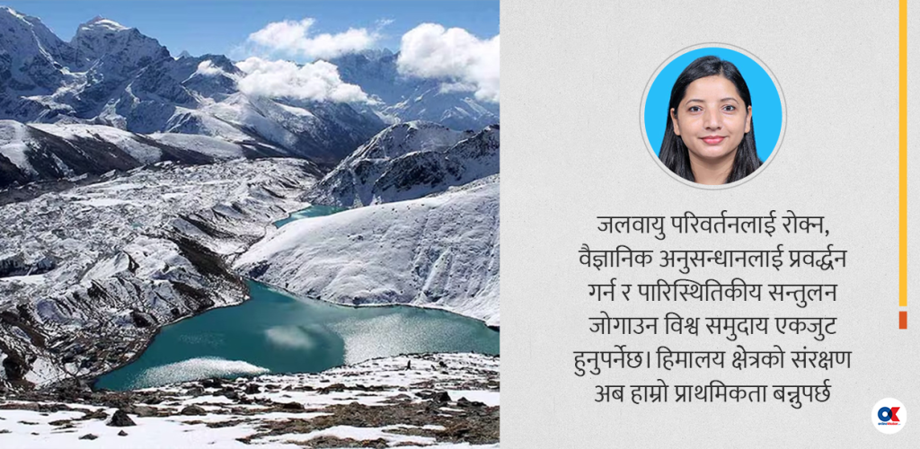 पग्लिँदै हिमनदी, बढ्दै महामारीको जोखिम