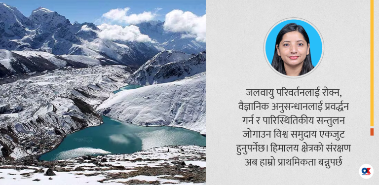 पग्लिँदै हिमनदी, बढ्दै महामारीको जोखिम