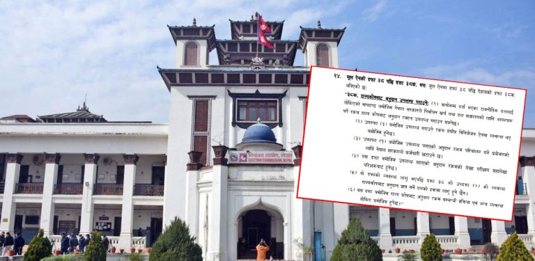 राष्ट्रिय दल बन्न चार सर्त पूरा गर्नुपर्ने, एउटै चिह्नमा चुनाव लड्न नपाइने