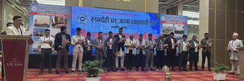 रुपन्देही घर जग्गा व्यवसायी संघको अध्यक्षमा उप्रेती