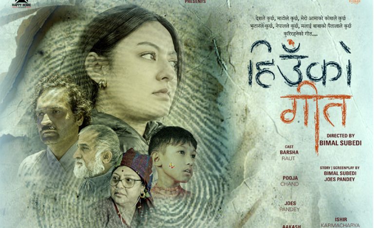 अमेरिकामा खिचिएको फिल्म ‘हिउँको गीत’को मोसन पोस्टर सार्वजनिक