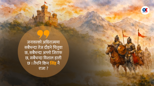 एक थिए राजा