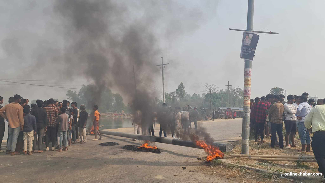 आशुको हत्यारा पक्राउको माग गर्दै जनकपुर-जलेश्वर सडकखण्डमा चक्काजाम