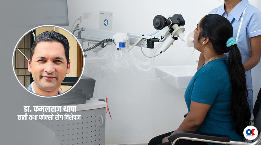 फोक्सोको जाँच गर्ने ‘पीएफटी’ प्रविधि के हो, कुन अवस्थामा गरिन्छ ?