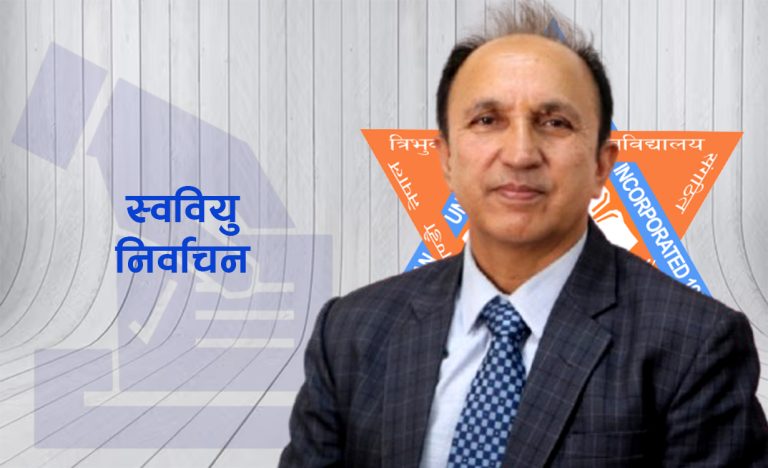 ‘यसपटक स्ववियुमा फर्जी विद्यार्थीलाई भोट हाल्न दिंदैनौं, सुरक्षाको लागि सेल गठन भइसक्यो’