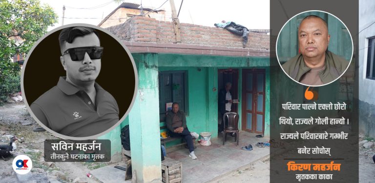 तीनकुनेमा सविन ढले, यता घरको मियाे