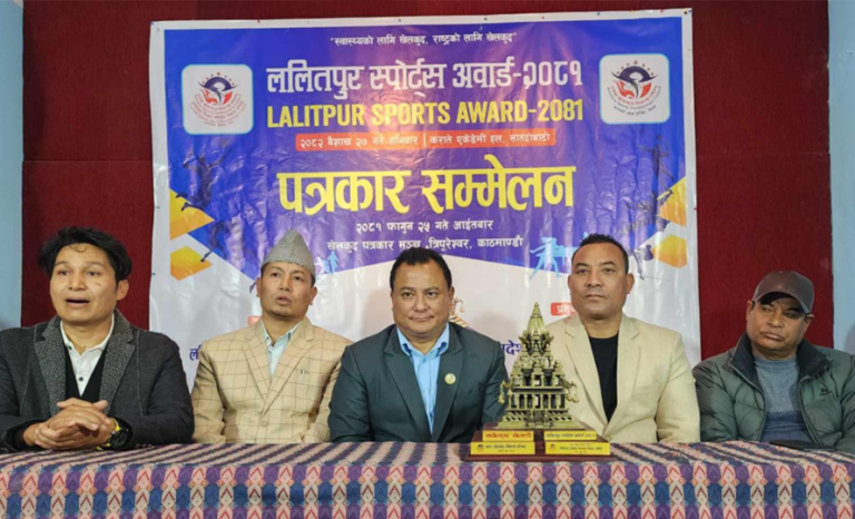 ललितपुर स्पोर्ट्स अवार्ड आयोजना हुने