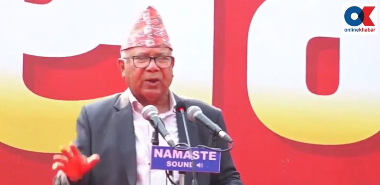 माधव नेपालले भने- यो कास्टिङ मात्र हो, प्रतिगामीहरू होसियार !