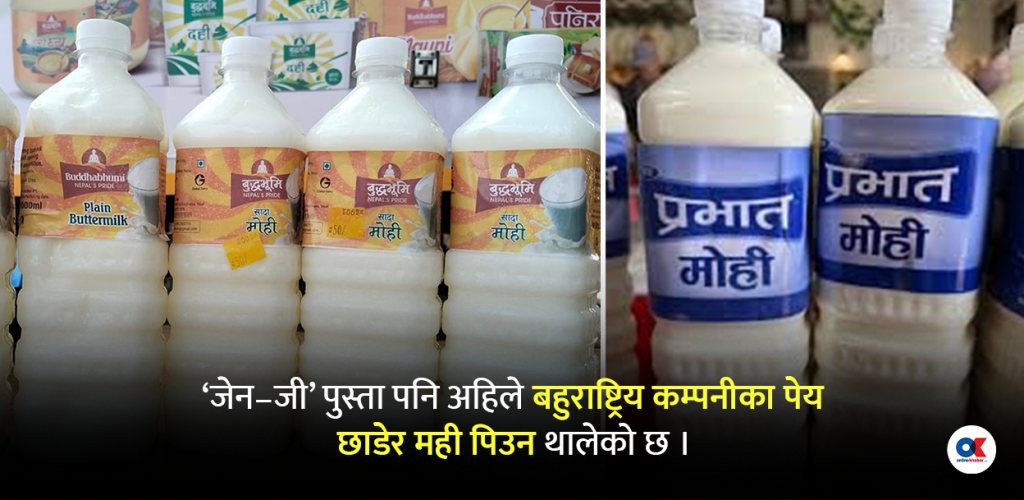 मही व्यापार : हुँदै ‘अपार’