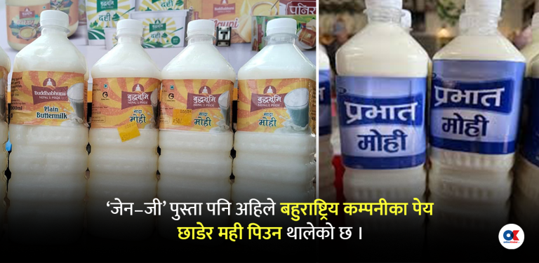 मही व्यापार : हुँदै ‘अपार’
