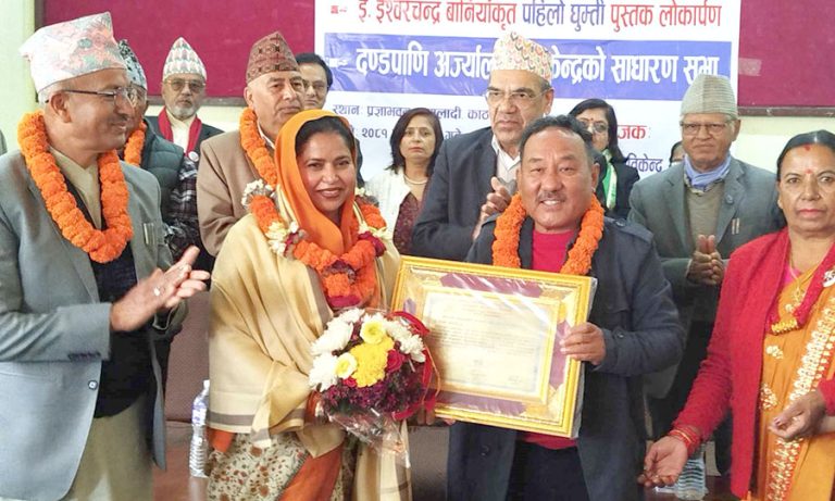 मोहनालाई दण्डपाणि–नन्दकुमारी अर्ज्याल स्मृति राष्ट्रिय पुरस्कार