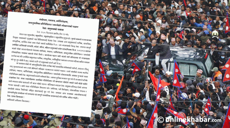 राजतन्त्र र हिन्दूराष्ट्र पुनर्स्थापनाको चलखेल स्वीकार्य छैन- नेवाः समुदाय