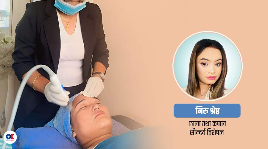 क्लिनजिङ् र फेसियलमा के छ फरक ?
