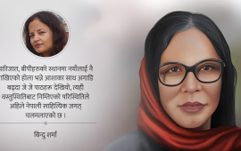 कति पढाउनु यार, पारिजातलाई ?