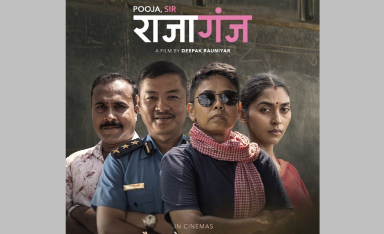प्रधानमन्त्रीका अभिव्यक्तिको दृश्यमा कैंची चलाउँदै ‘राजागञ्ज’लाई प्रदर्शन अनुमति