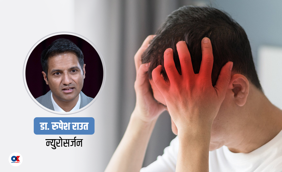 मस्तिष्क र मेरुदण्डको क्षयरोग के हो, कसरी हुन्छ उपचार ? (भिडियो)