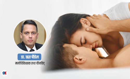 नियमित सम्भोग गर्दा हुने आठ फाइदा