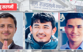 आरआरमा विरासत पछ्याउने र बदलाव रोज्नेबीच टक्कर