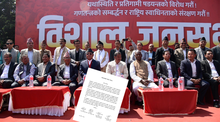 राजावादी गतिविधिलाई समाजवादी मोर्चाले दियो अराजकताको संज्ञा