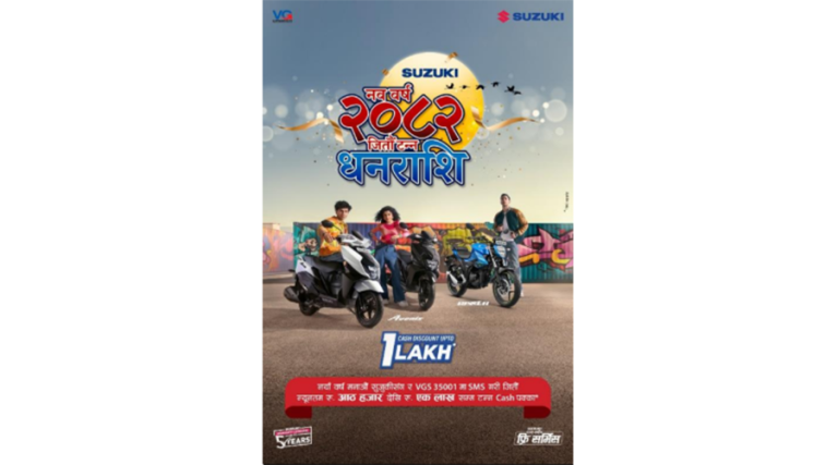 सुजुकीले ल्यायो ‘नयाँ वर्ष २०८२ जितौं टन्न धनराशि’ योजना
