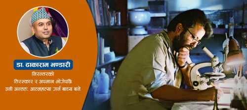 एक वैज्ञानिक, जसलाई राज्यले आत्महत्या गर्न उक्साउँछ