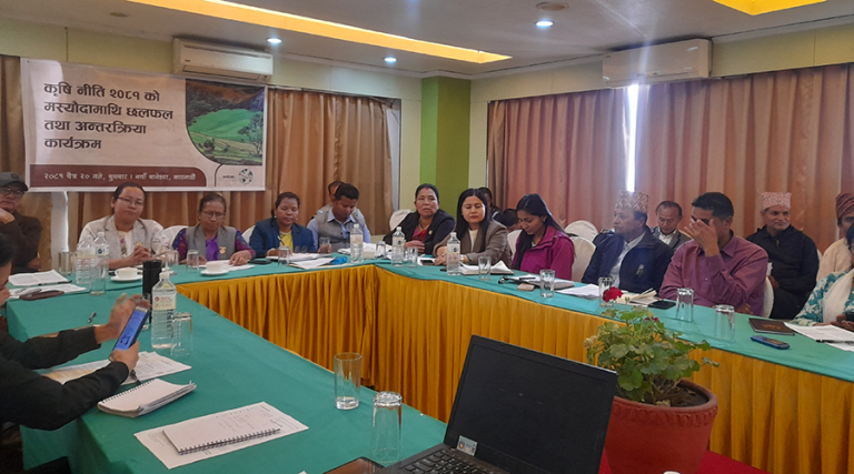 ‘आधुनिकसँगै अर्गानिक कृषि नीति आवश्यक’