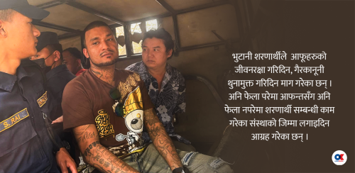 अमेरिकाबाट डिपोर्ट, भुटानमा धम्की, नेपालमा न्यायिक उपचारको खोजी