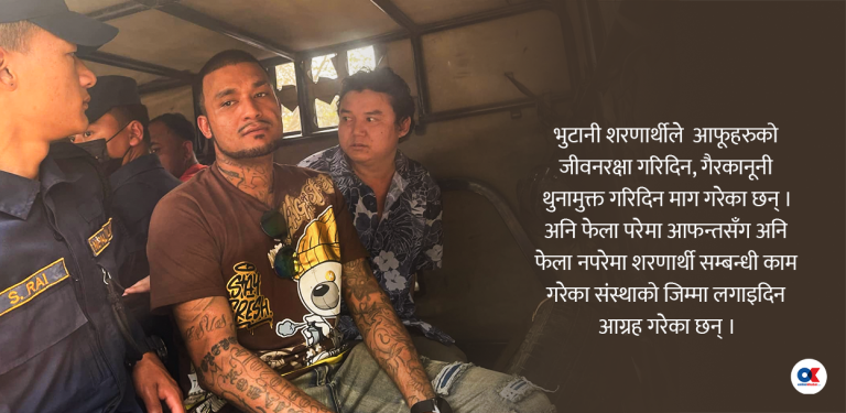 अमेरिकाबाट डिपोर्ट, भुटानमा धम्की, नेपालमा न्यायिक उपचारको खोजी