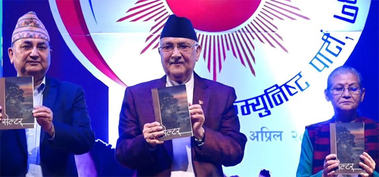 एमाले नेताहरुको भूमिगत अनुभव समेटिएको पुस्तक सेल्टर सार्वजनिक