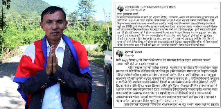 गणतन्त्रका ठेकेदारहरूले गणतन्त्र पूर्णतः असफल बनाए : रास्वपा लुम्बिनी सभापति