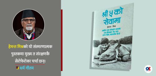 रानीलाई गोली लाग्यो, राजा हौदाबाट पछारिए
