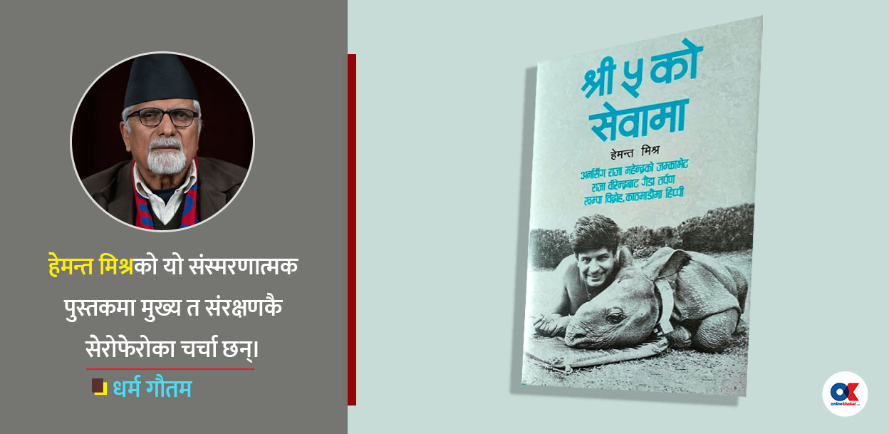 रानीलाई गोली लाग्यो, राजा हौदाबाट पछारिए