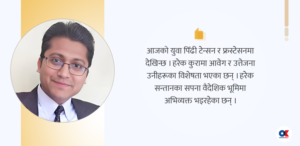 टेन्सन, फ्रस्टेसन अनि सडक आन्दोलन