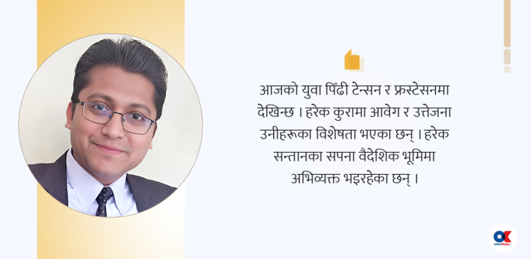 टेन्सन, फ्रस्टेसन अनि सडक आन्दोलन