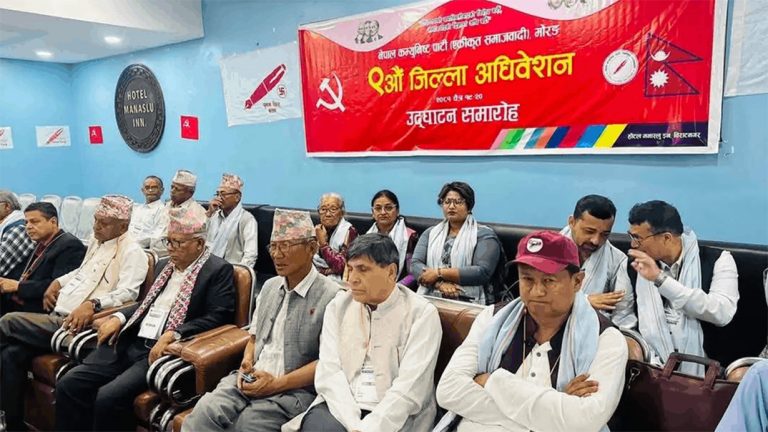 मोरङमा निर्वाचन निषेध गरेर एकीकृत समाजवादीको नेतृत्व चयन