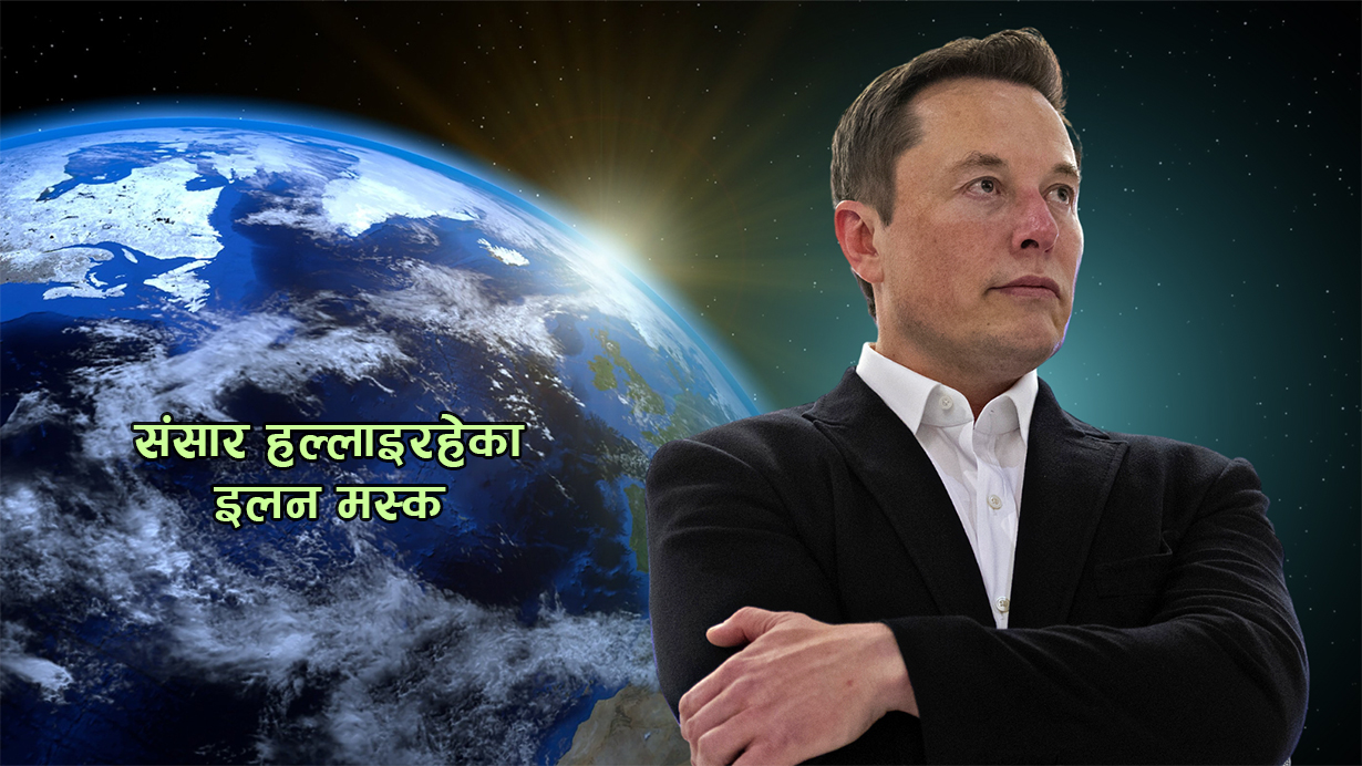 एउटा आप्रवासीले हल्लाएको संसार