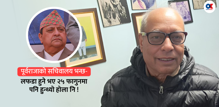 सरकारले पूर्वराजालाई तीनकुने घटनासँग जोड्न खोजेको भन्दै सचिवालय असन्तुष्ट