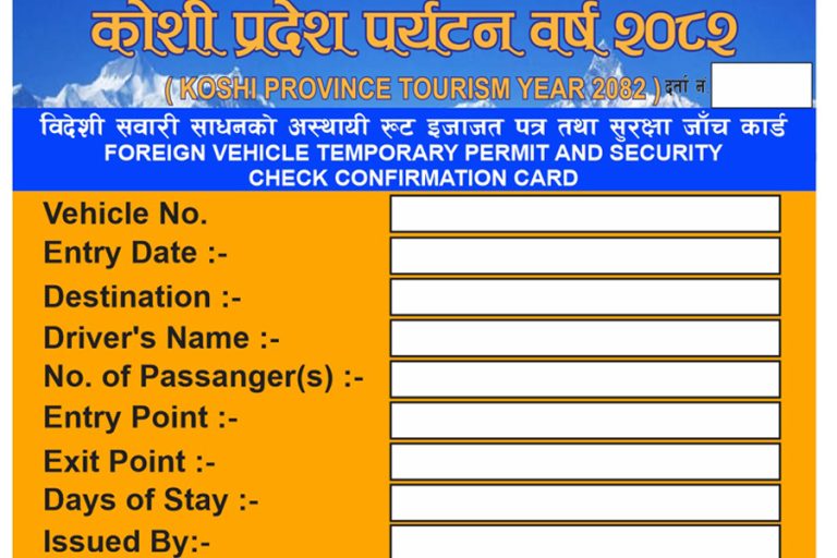 भारतीय पर्यटकलाई कोशीका नाकामा सुरक्षा जाँच कार्ड