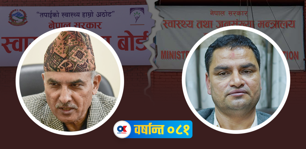 वर्षभरि गिजोलियो स्वास्थ्य बीमा